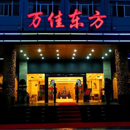 Xiamen Wanjia Oriental Hotel Экстерьер фото